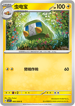 Charjabug Pokemon card from Blade Awakening