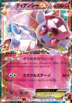 Diancie EX Pokemon card from MAudino EX Mega Battle Deck