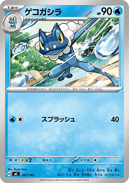 Frogadier Pokemon card from MEGA Start Deck 100 Battle Collection