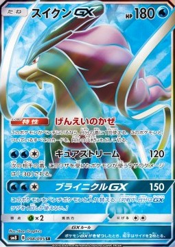 Suicune GX