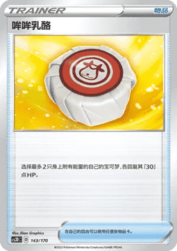 Moomoo Cheese #143