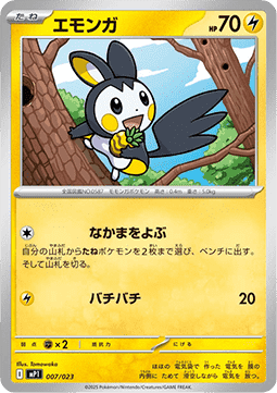 Emolga