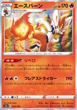 Cinderace Pokemon card from Shiny Star V