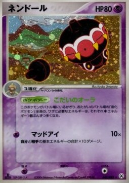 Claydol Pokemon card from Undone Seal