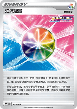 Fusion Strike Energy CN