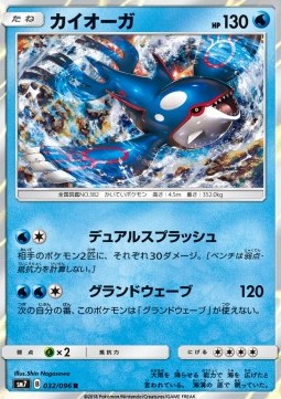 Kyogre Pokemon card from Sky Splitting Charisma