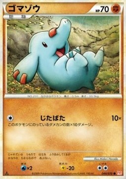 Phanpy Pokemon card from HeartGold Collection