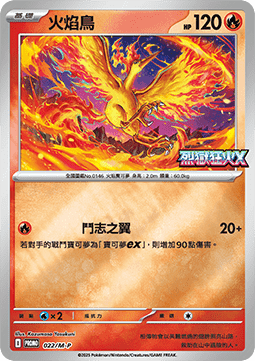 Moltres (M-P/CT 022) M-P Traditional Chinese Promos (Holo)
