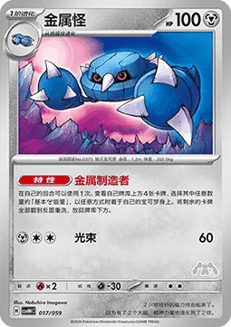 Metang #017