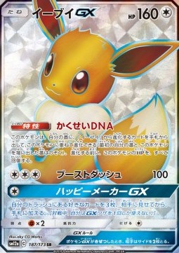Eevee GX (Holo)