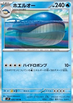 Wailord Pokemon card from Battle Partners