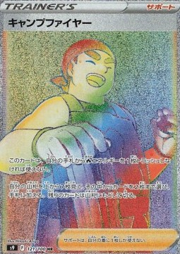 Kindler Pokemon card from Star Birth