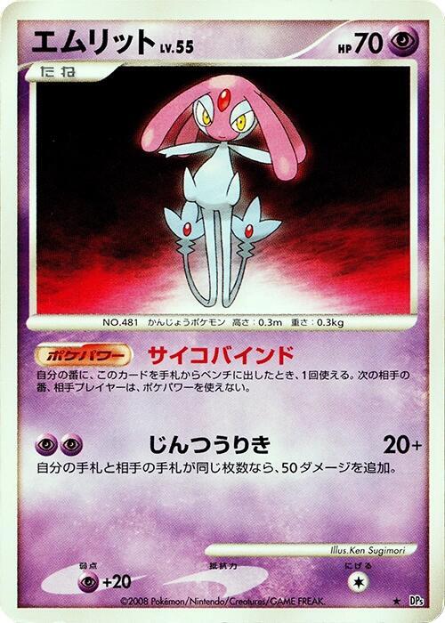 Mesprit (Japanese) Pokemon card from DP5: Cry from the Mysterious