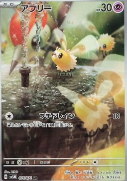 Cutiefly Pokemon card from Cyber Judge
