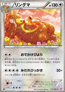 Ursaring Pokemon card from Shiny Collection