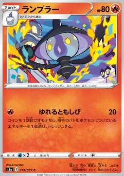 Lampent Pokemon card from Battle Region