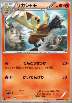 Combusken Pokemon card from Gaia Volcano