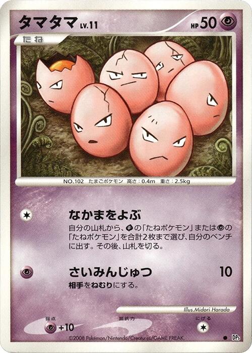 Exeggcute (Japanese) Pokemon card from DP5: Temple of Anger