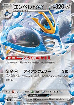 Empoleon ex Pokemon card from Inferno X