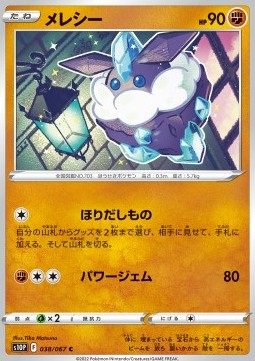 Carbink Pokemon card from Space Juggler