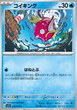 Magikarp Pokemon card from Scarlet ex