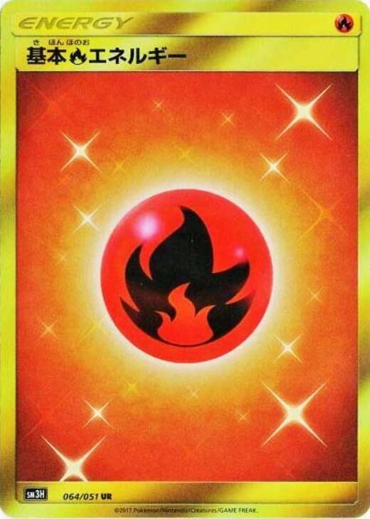 Basic Fire Energy (Japanese) Pokemon card from SM3H: To Have Seen the Battle Rainbow