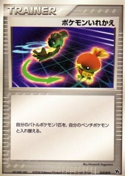 Switch Pokemon card from Entry Pack DP