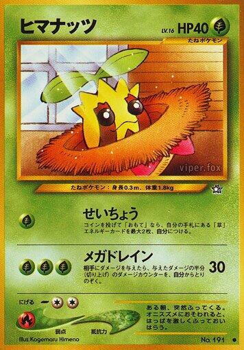 Sunkern (Japanese) Pokemon card from Gold, Silver, to a New World...