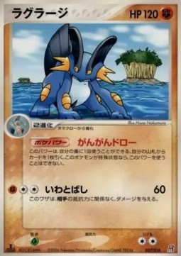 Swampert