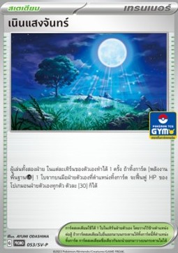 Moonlit Hill (SV-P/TH 053) Scarlet & Violet Thai Promos TH