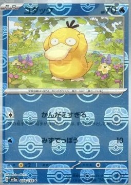 Psyduck