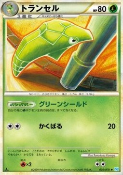 Metapod Pokemon card from SoulSilver Collection
