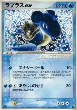 Lapras ex