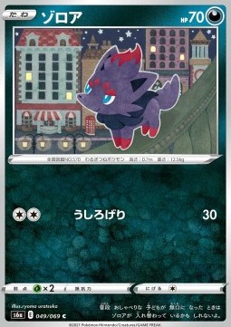 Zorua Pokemon card from Eevee Heroes