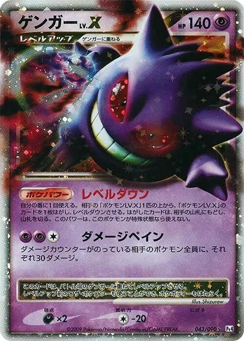 Gengar LV.X (Japanese) Pokemon card from Pt4: Advent of Arceus