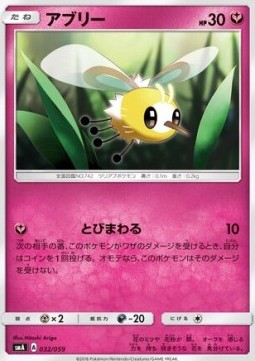 Cutiefly Pokemon card from Sun Moon Starter Set