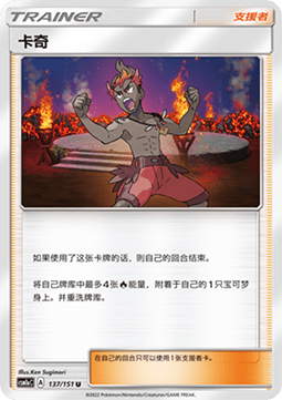 Kiawe #137