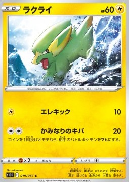Electrike Pokemon card from Time Gazer