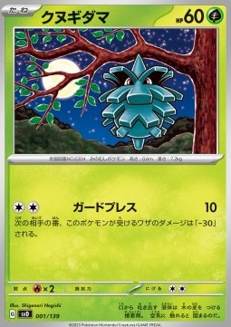 Pineco Pokemon card from ex Start Decks