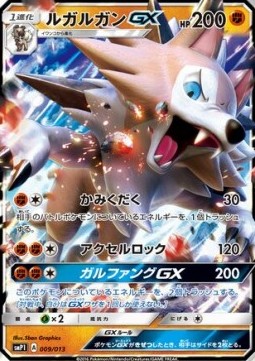 Lycanroc GX
