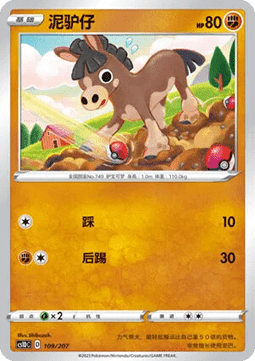 Mudbray #109