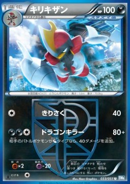 Bisharp Pokemon card from Thunder Knuckle