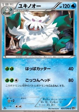 Abomasnow Pokemon card from Megalo Cannon