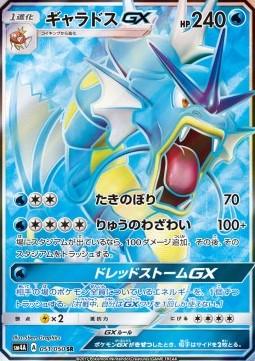 Gyarados GX