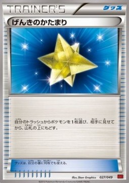 Max Revive Pokemon card from M Master Deck Build Box Power Style