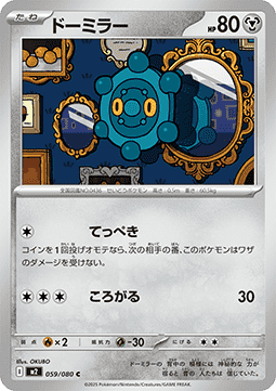 Bronzor Pokemon card from Inferno X