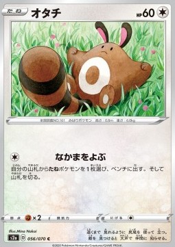 Sentret Pokemon card from Explosive Flame Walker