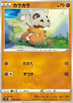 Cubone Pokemon card from Rapid Strike Master