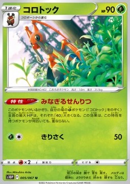 Kricketune Pokemon card from Space Juggler