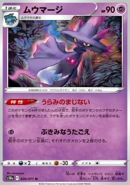 Mismagius Pokemon card from Dark Phantasma
